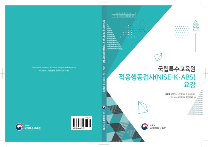 /upload/yj/tl/5463/국립특수교육원 자폐성장애검사.jpg 사진